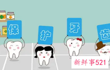 保护牙齿几个小常识
