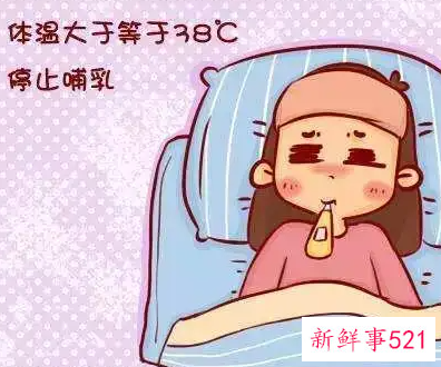 做月子高烧39度怎么办