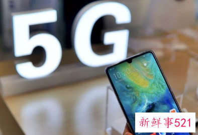 近2亿5G套餐用仍使用4G终端