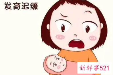 发育迟缓的孩子有什么症状