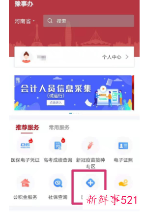 郑州医保居民和职工有什么区别