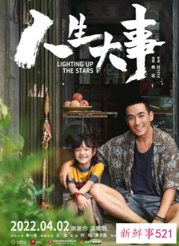 2022年电影档期情况