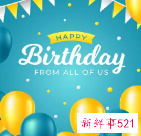 收到别人的生日邀请怎么回复