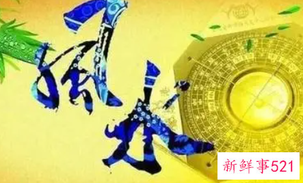 三百年不传之风水秘诀