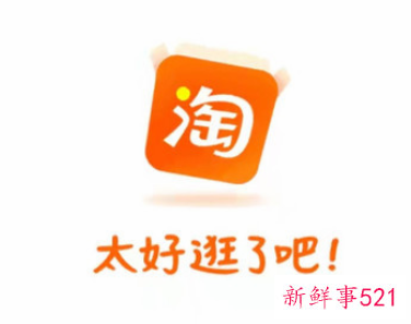 淘宝支持更改账号名，300万人连夜修改