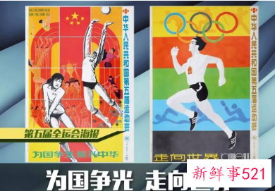 2025年全运会申办结果