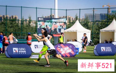 首届中国飞盘联赛首战在西安打响