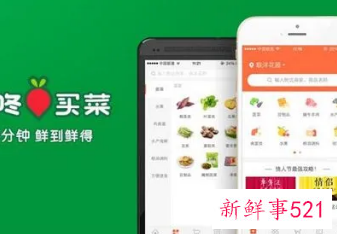 叮咚买菜被曝核心部门裁员20%-50%