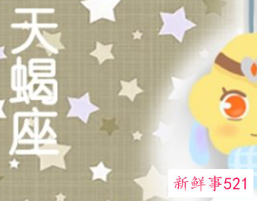 天蝎2022年的运势