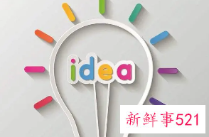 创新创业项目里已具备的条件