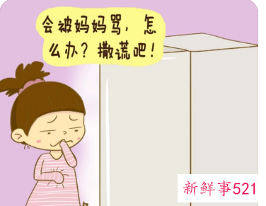 八岁孩子说谎话该怎么教育