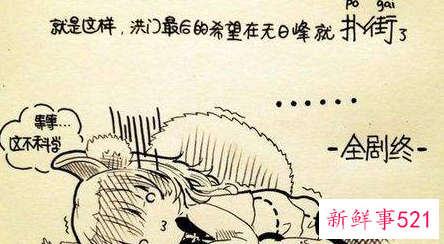 扑街是什么意思