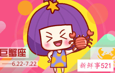 巨蟹女成熟后智商极高