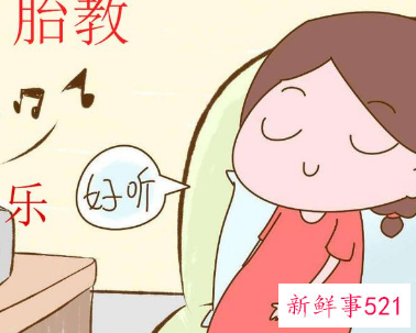 孕妇应该听什么胎教音乐