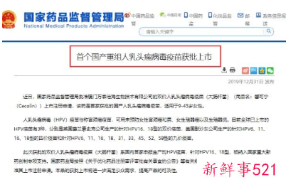 陕西9价HPV疫苗1分钟不到被抢完