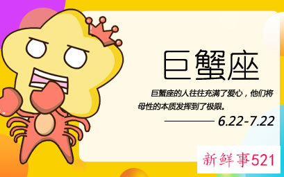 巨蟹女成熟后智商极高