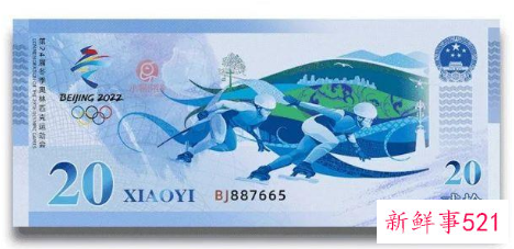 北京冬奥纪念钞预约今晚开启