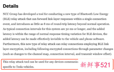 特斯拉车钥匙被破解,10秒就能把车开走