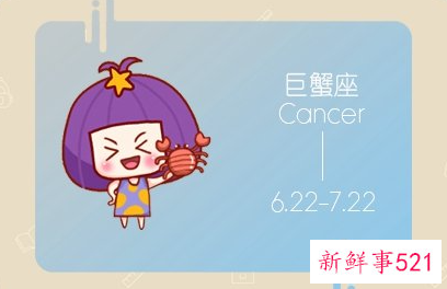 巨蟹座今年下半年感情运势
