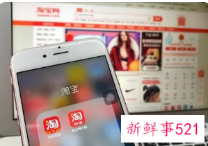 淘宝支持更改账号名，300万人连夜修改