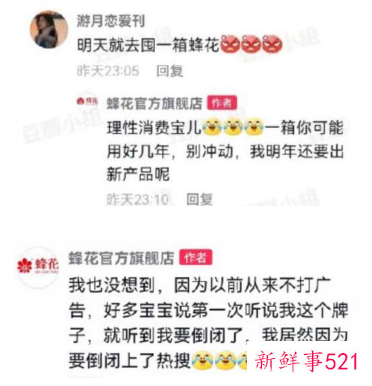 为了蜂花不倒闭网友有多拼