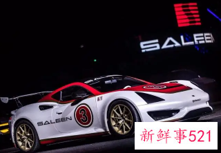 赛麟汽车被公开拍卖，曾宣称要造超跑