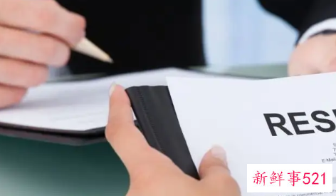 怎样让你的简历第一眼打动面试官