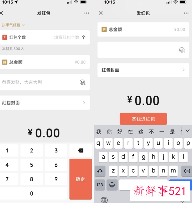 腾讯欲做输入法，申请微信键盘商标被驳回