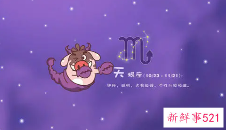 男人最爱的星座女