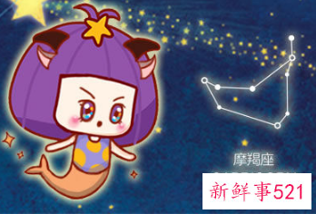 摩羯女真正的性格