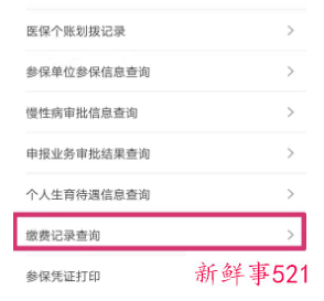郑州医保居民和职工有什么区别