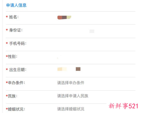 深圳居住证网上怎么办理