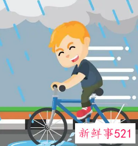 梦见雨中骑自行车