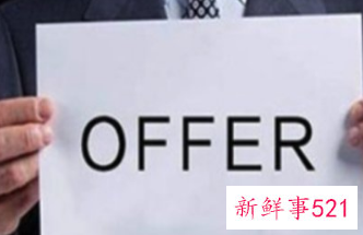 应届生拿到offer可以不去吗