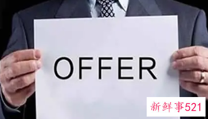 offer太多该如何选择