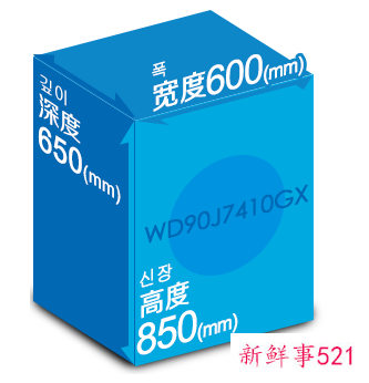 滚筒洗衣机深度一般是多少