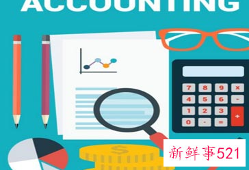 会计人员注意事项