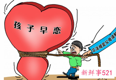 高一女儿早恋用什么方法开导