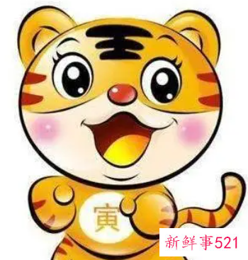 属虎人最该防谁