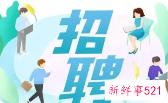 怎么查询招聘信息的真假