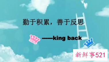 善于反思的好处是什么