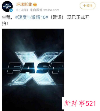 《速度与激情10》正式开拍，明年5月北美上映