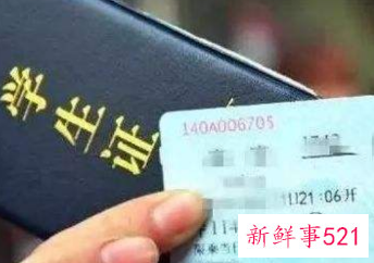 大学生车票优惠一年几次