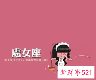 男人最爱的星座女