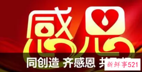 表达对公司感恩的句子