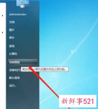 电脑格式变了怎么调整