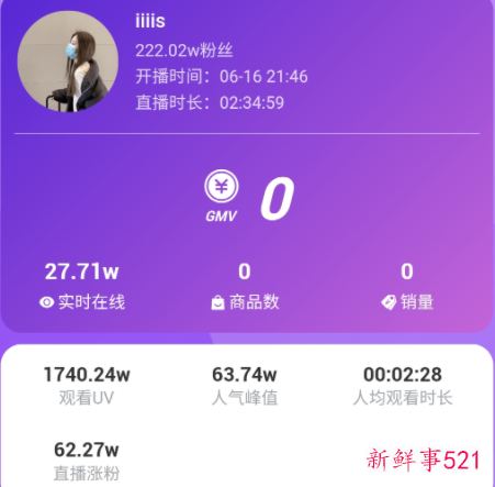 孙一宁直播人气暴涨