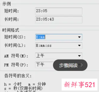 电脑格式变了怎么调整