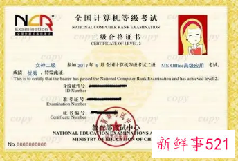 全国计算机等级考试成绩怎么算