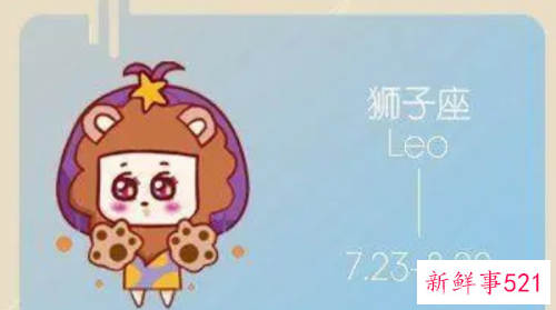 关于Alex狮子座一周运势分析